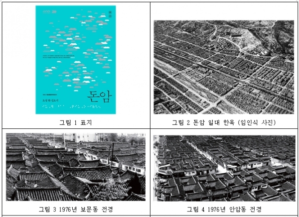 [자료=서울역사박물관]