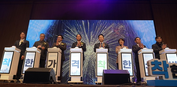 공공배달앱 활성화 위한 ‘착한 가격 착한 소비 선포식’ 열려