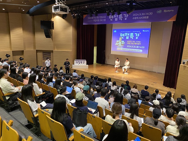 경기도, 청년면접수당 면접특강…AI부터 최신 채용 트렌드까지